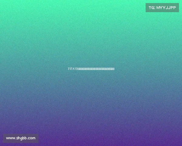 FIFA19中如何体验男足世界杯模式从入门到进阶完整玩法指南 FIFA19中如何体验男足世界杯模式从入门到进阶完整玩法指南