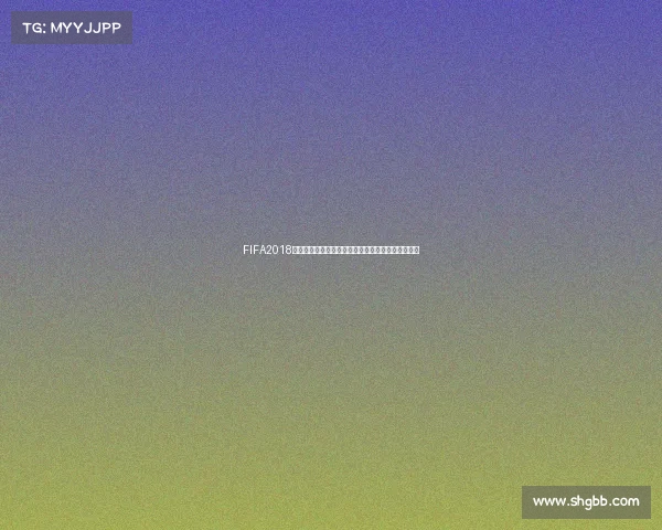 FIFA2018世界杯赛事更新最新战况与精彩瞬间全解析深度盘点
