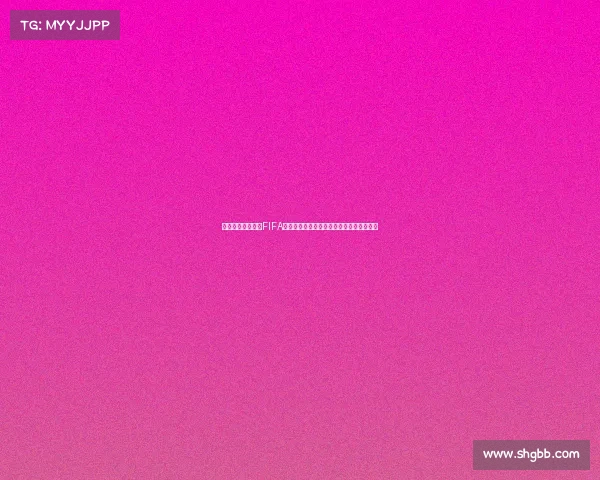 俄罗斯世界杯期间FIFA排名变化与强队格局全面解析深度分析报告 俄罗斯世界杯期间FIFA排名变化与强队格局全面解析深度分析报告